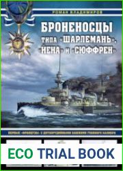 Броненосцы типа "Шарлемань", "Йена" и "Сюффрен" (Война на море)
