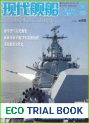Modern Ships 2005-08A (245)