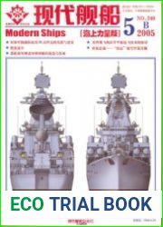 Modern Ships 2005-05B (240)