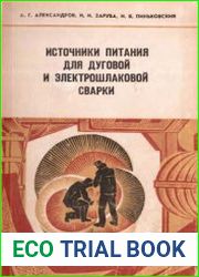 Источники питания для дуговой и электрошлаковой сварки