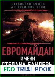 Евромайдан имени Степана Бандеры. От демократии к диктатуре