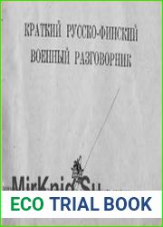 Краткий русско-финский военный разговорник