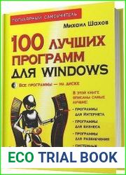 100 лучших программ для Windows