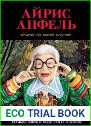 Икона по воле случая