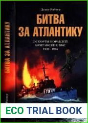 Битва за Атлантику. Эскорты кораблей британских ВМС