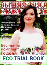 Вышиванка
