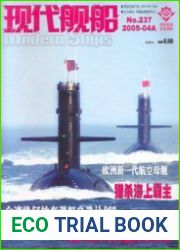 Modern Ships 2005-04A (237)