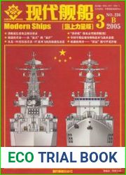 Modern Ships 2005-03B (236)