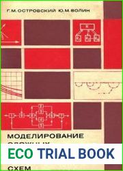 Моделирование сложных химико-технологических схем