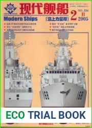 Modern Ships 2005-02B (234)