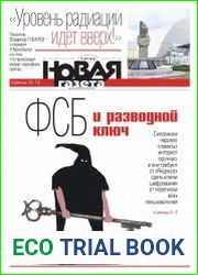 Новая газета