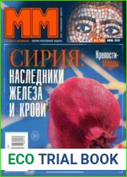 Машины и механизмы