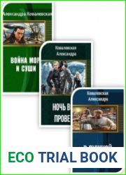Сборник из 7 произведений