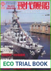 Modern Ships 2005-02A (233)