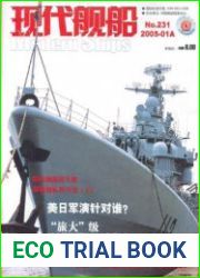 Modern Ships 2005-01A (231)