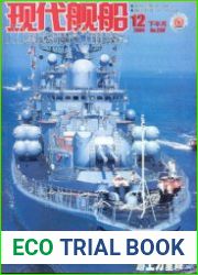Modern Ships 2004-12 (230)