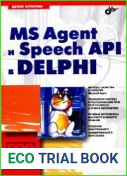 MS Agent и Speech API в Delphi (+CD)