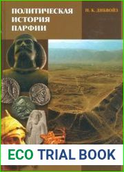Политическая история Парфии