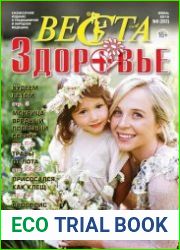 Веста-М Здоровье