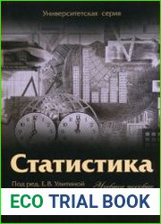 Статистика