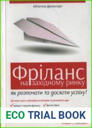 Фріланс на західному ринку як розпочати та досягти успіху!