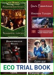 Сборник из 32 произведений