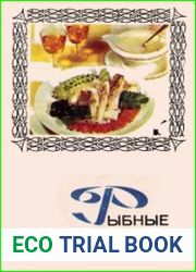 Рыбные блюда