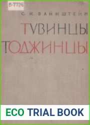 Тувинцы-тоджинцы. Историко-этнографические очерки