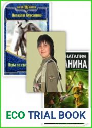 Сборник из 5 произведений