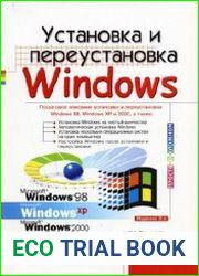 Установка и переустановка Windows