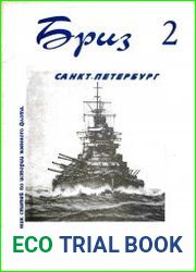 Бриз 1995-04 (02)