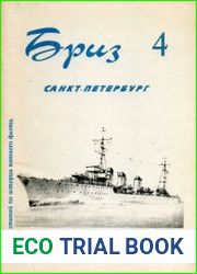 Бриз 1995-06 (04)