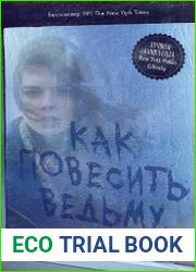 Как повесить ведьму