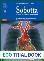 Sobotta Атлас анатомии человека (в 2-х томах + дополнительные материалы)