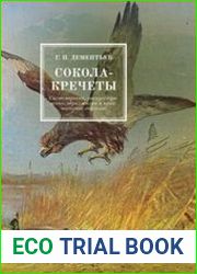 Сокола-кречеты (систематика, распространение, образ жизни и практическое значение)