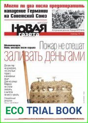 Новая газета