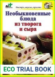 Необыкновенные блюда из творога и сыра