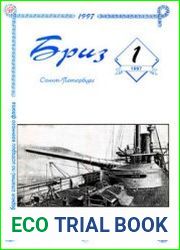 Бриз 1997-01 (13)