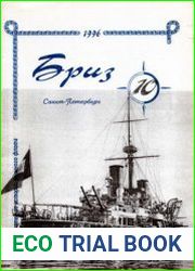 Бриз 1996-04 (10)