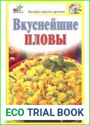 Вкуснейшие пловы