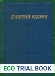 Избранные произведения