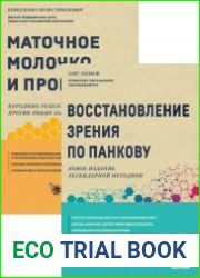 Серия "Метафора здоровья. Книги от ведущих экспертов в области медицины" в 2 книгах