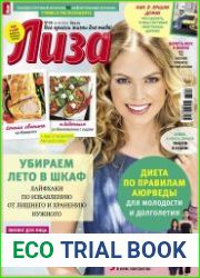 Лиза