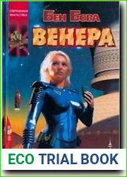 Венера