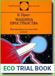 Машина пространства