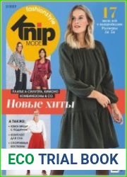 Knipmode Fashionstyle (с выкройками)