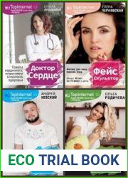 Серия "Мастер здоровья" в 23 книгах