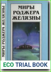 После победы
