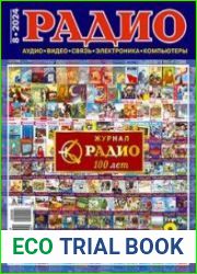 Радио