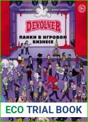 Devolver. Панки в игровом бизнесе